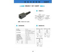 TOYOOKI台制叠加式减压阀HG3H-*-D*-025Y